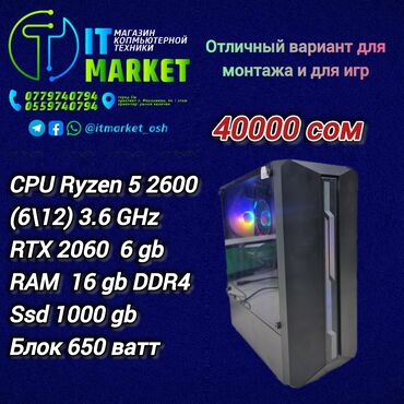 rtx 2060 цена: Ноутбук, Gigabyte, 16 ГБ ОЗУ, AMD Ryzen 5, Более 17.3 ", Б/у, Для работы, учебы, память SSD