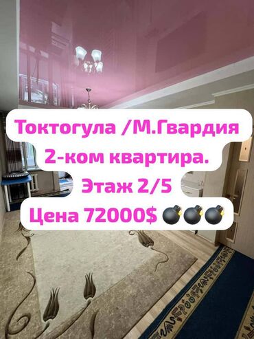 квартира керек ош базар жактан: 2 комнаты, 47 м², Элитка, 2 этаж, Евроремонт