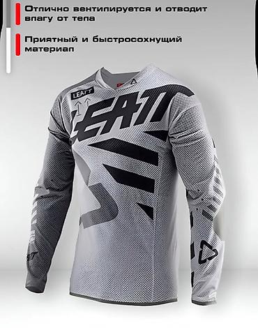 накидка мех: Всем Салам алейкум! Продается Мотокостюм новый. Одевался один раз на — 4