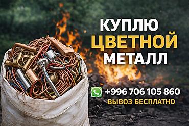 android avto: Скупка цветного металла. Принимаем: медь (провода, трубки — 1