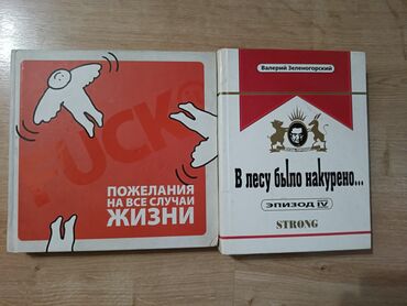 Другие книги и журналы: Книги. По 100 сом