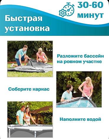 Бассейны: Каркасный бассейн Intex Prism Frame Pool 366x76 см Купить в Бишкеке — 4