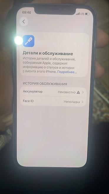 epson 3358: IPhone 12, Новый, 128 ГБ, Синий, Кабель, 100 % — 6