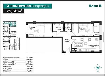 дду: 2 комнаты, 75 м², Тунгуч мкр Элитка, 2 этаж, ПСО (под самоотделку) — 7