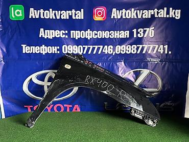 Крыло Переднее правое Lexus, 2012 г., Б/у, Оригинал