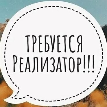работа в тц: Требуется Продавец-консультант в Магазин электроники, График: Пятидневка, % от продаж, Полный рабочий день
