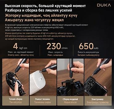 редми 12 с: Электрическая отвертка Xiaomi Duka ATuMan E3 Купить в Бишкеке — набор — 10