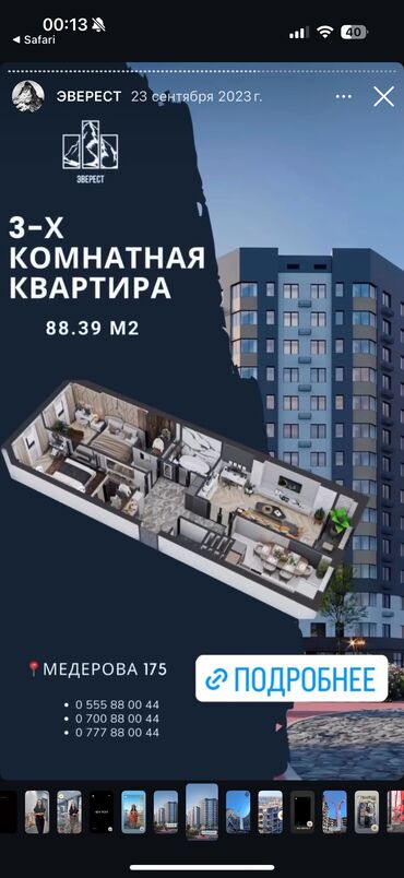 меняю доплатой мне: 3 комнаты, 91 м², Элитка, 7 этаж, ПСО (под самоотделку)