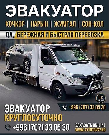 эвакутор: С лебедкой, С манипулятором, Со сдвижной платформой — 1
