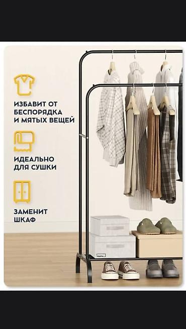 Вешалки: Вешалка металическая металическая. Напольная двойная стойка для — 2