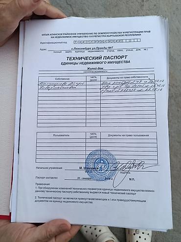 6 соток, Для строительства, Красная книга at lalafo.kg — 2 6 соток, Для строительства, Красная книга — 2