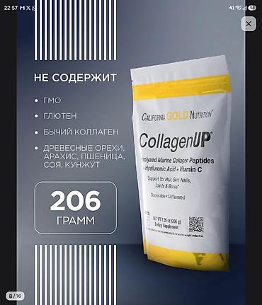 солянная кислота: Морской коллаген, Для улучшения кожи, California Gold Nutrition, Универсальный, США, Порошок, Новый — 5