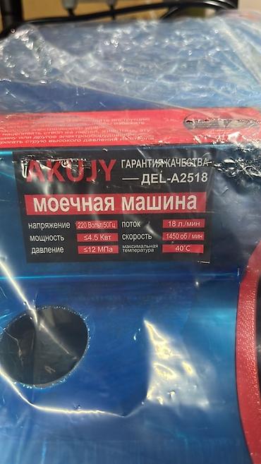 машина высокого давления: Профессиональная моечная машина высокого давления AKUJY DEL‑A2518 — 2