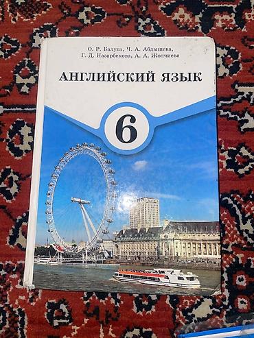 Другие учебники: Продаю учебники — 10