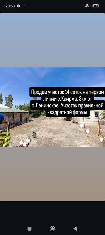 продаю участок кайырма: 14 соток, Для бизнеса, Договор купли-продажи — 4