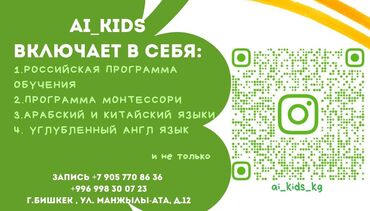 турецкие пижамы бишкек: Языковые курсы Английский Для детей
