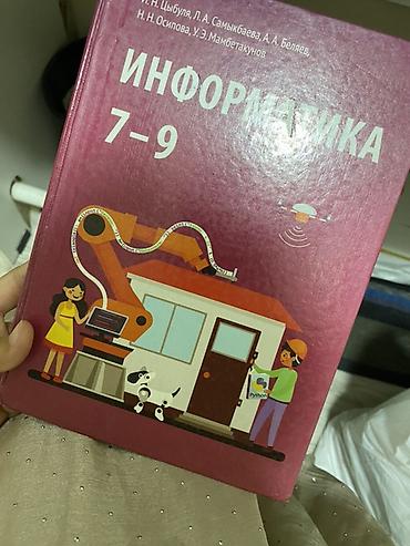 Учебники: Набор учебников для 7 класса (киргизский язык обучения): Купите все — 5