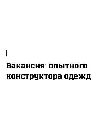 Конструкторы-лекальщики: Конструктор-лекальщик, Район: Мадина, Оплата: Дважды в месяц, График работы: Шестидневка, Опыт работы: Менее года опыта — 1