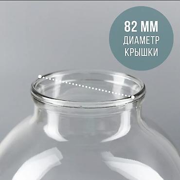 Ашкана үчүн аксессуарлар: Банка стеклянная для консервирования объёмом 3000 мл предназначена для — 3