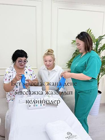 Массаж | Консультация at lalafo.kg Массаж | Консультация