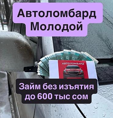 машина телефон: Автоломбард | Займ — 1