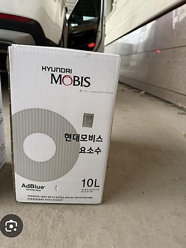летний зонтик от солнца: Корейски Оргинал AdBlue Hyundai MOBIS, 10 л Мочевина смогу отправить — 5