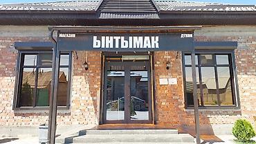 работа на мебельном производстве: Вакансия: продавец‑консультант в продуктовый магазин «Ынтымак» — 1