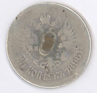 Sikkələr: Монеты разных стран: Продам монеты Российской империи. Бартер не — 7