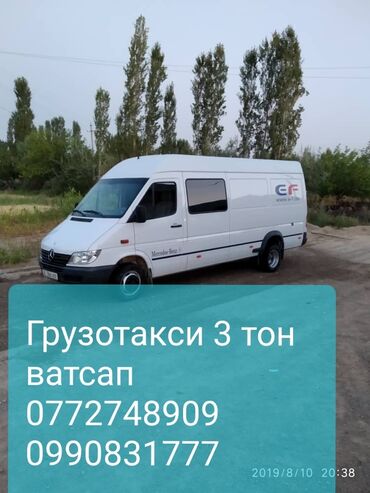 ватсап группы для взрослых в Кыргызстан: Бус | По городу | Борт 3500 т | Переезд