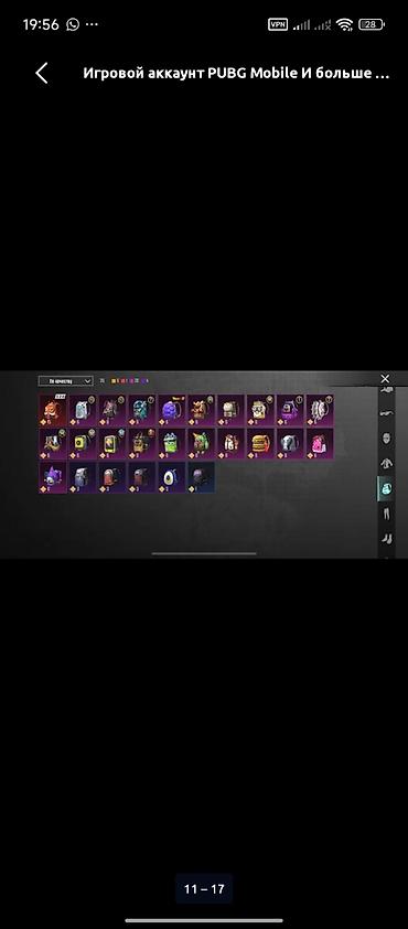 Карнавальные костюмы: Игровой аккаунт PUBG Mobile - Большая коллекция костюмов и скинов — 13