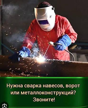 Мелкосрочные работы: Мелкосрочные работы, Плотник — 5