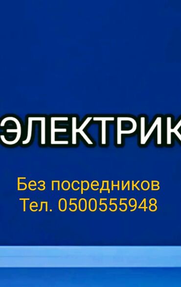 вакансии монтажник волс: Электрик. Больше 6 лет опыта