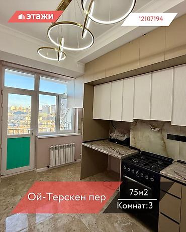 Продажа квартир: 3 комнаты, 75 м², Элитка, 2 этаж — 1