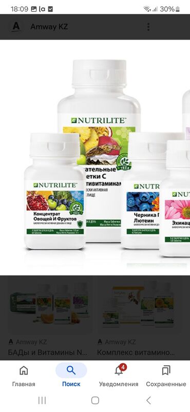 эксклюзивные свадебные платья: Витамины C, Для укрепления иммунитета, Nutrilite/Нутрилайт, Универсальный, Таблетки
