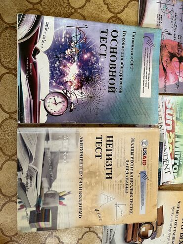 спальные кровати в бишкеке: Продам книги к подготовке ОРТ 
Реально помогают
