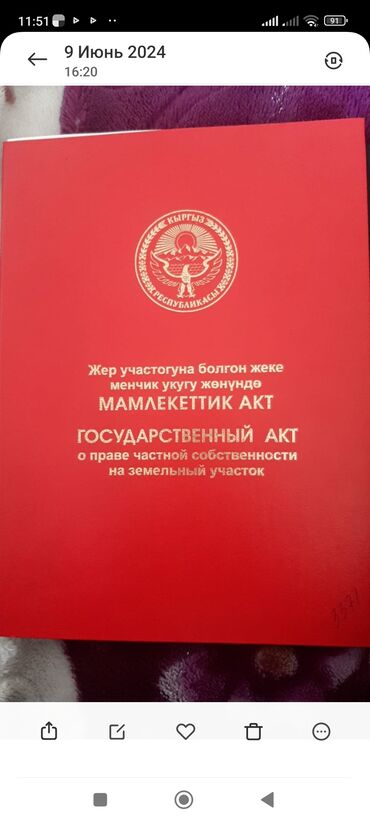 Продажа участков: 4 соток, Для строительства, Красная книга, Договор купли-продажи