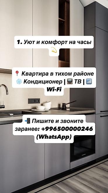 1 bedroom: Квартира на часы — уют и комфорт в тихом районе. Оснащение: - — 1