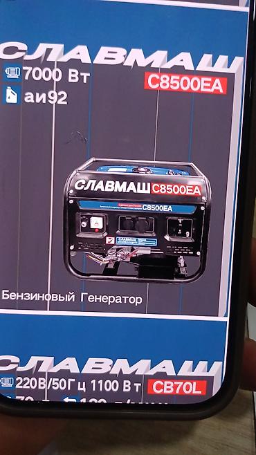 Генераторы: Бензиновый генератор СЛАВМАШ C8500EA - Номинальная мощность: 7000 Вт — 1