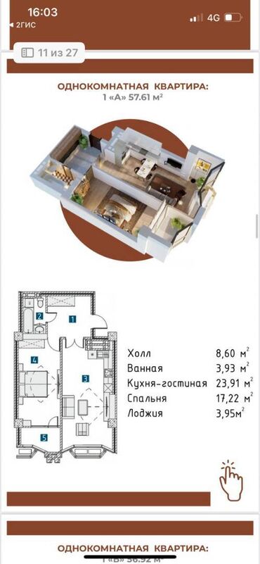 ак ордо квартир: 1 комната, 57 м², Элитка, 13 этаж, ПСО (под самоотделку)