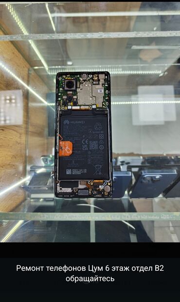 Ремонт телефонов, планшетов: Профессиональный ремонт iPhone - Замена заднего стекла/корпуса с — 5