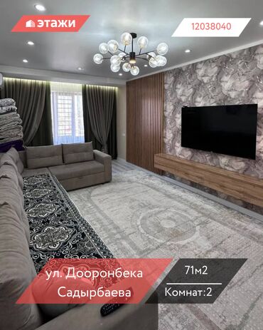 купить квартиру в строящемся доме в бишкеке: 2 комнаты, 71 м², Индивидуалка, 9 этаж