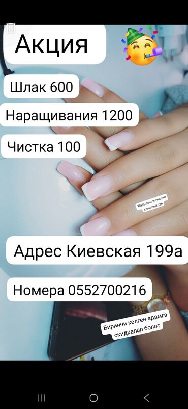 художественная реставрация зубов композитными материалами: Түздөө, Дизайн, Тырмак өстүрүү, Маникюр, Үйүнө баруу менен, Бир жолку сарпталуучу материалдар