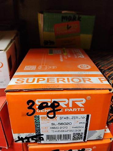 avens: Тяга стабилизатора (стойка стабилизатора) SRR Genuine Parts Модель — 1