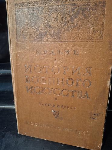 АНТИКВАРНЫЕ КНИГИ в очень хорошем состоянии ВСЕ 1) Новый Завет Господа