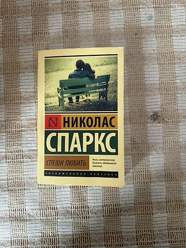 john wick: Роман, На русском языке, Б/у — 2