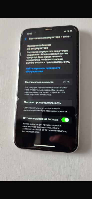 айфон хр каракол: IPhone Xr, Б/у, 128 ГБ, White Titanium, 78 %