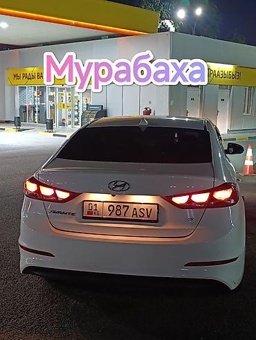 byd e1: Hyundai Avante: 2018 г., 1.6 л, Автомат, Бензин, Седан — 1