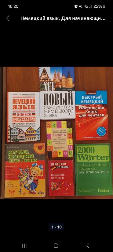 Игрушки: Книги увлекательные Мейзи 350 сом. Затерянный мир 300. книги по