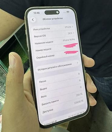 iphone 14 pro 256: IPhone 14 Pro, Б/у, 256 ГБ, Золотой, Защитное стекло, Чехол, 100 % — 2