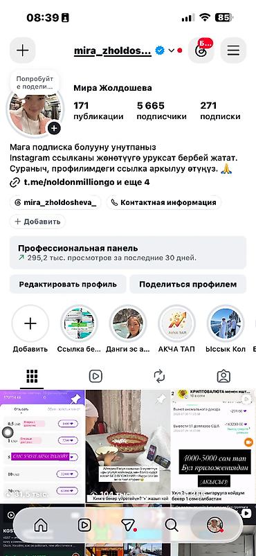 ислам банк: 🔥 Телефон менен кошумча акча тапкың келеби? Мен Amar тиркемесинен — 2